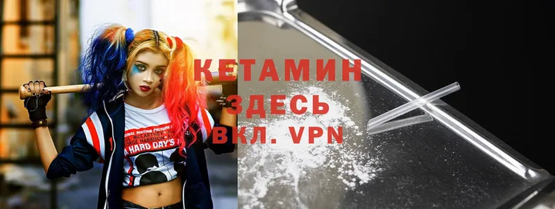 КЕТАМИН ketamine  Волосово 