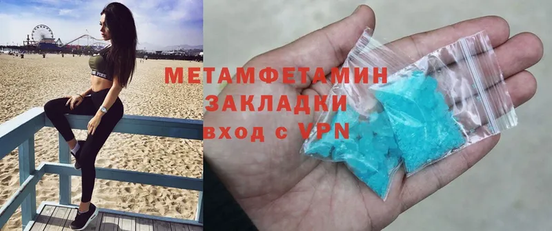 Метамфетамин Methamphetamine  блэк спрут маркетплейс  Волосово 