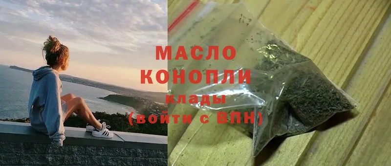 Дистиллят ТГК гашишное масло  Волосово 